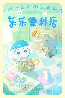 深海邮差动漫在线观看